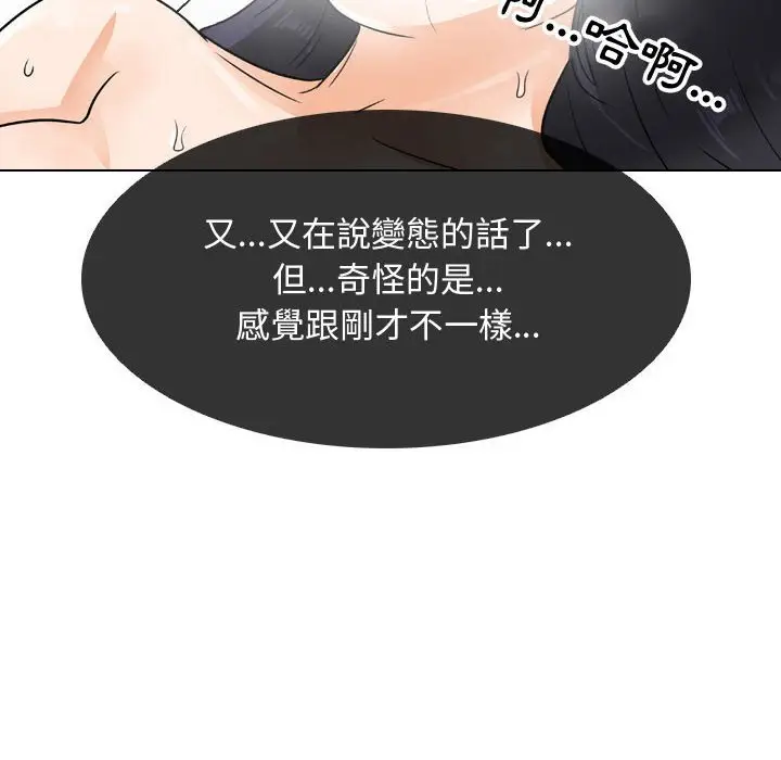 漫画《同事换换爱》第56话第58张图
