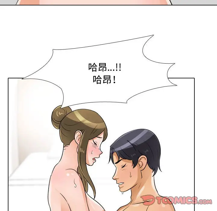 漫画《同事换换爱》第56话第68张图