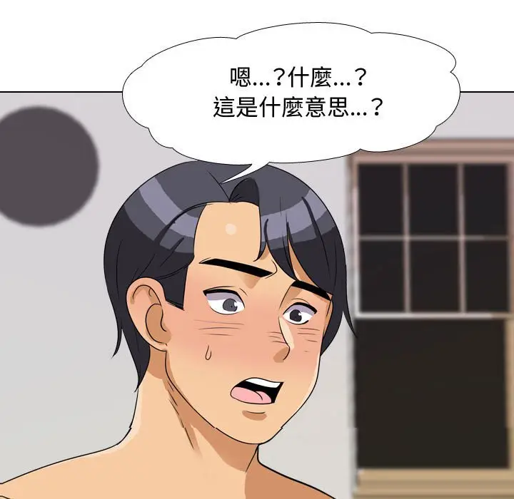漫画《同事换换爱》第56话第7张图