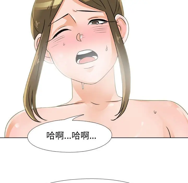 漫画《同事换换爱》第56话第83张图