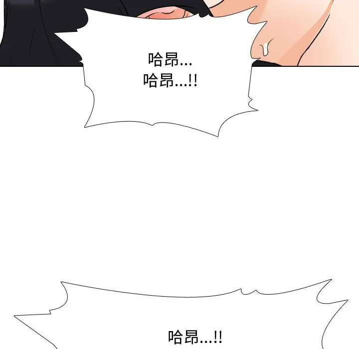 漫画《同事换换爱》第56话第90张图
