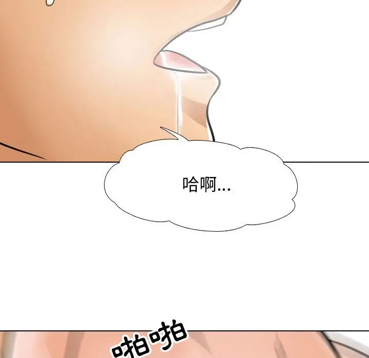 漫画《同事换换爱》第56话第94张图