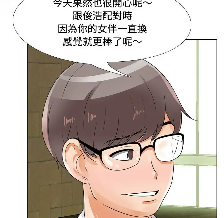 漫画《同事换换爱》第57话第10张图