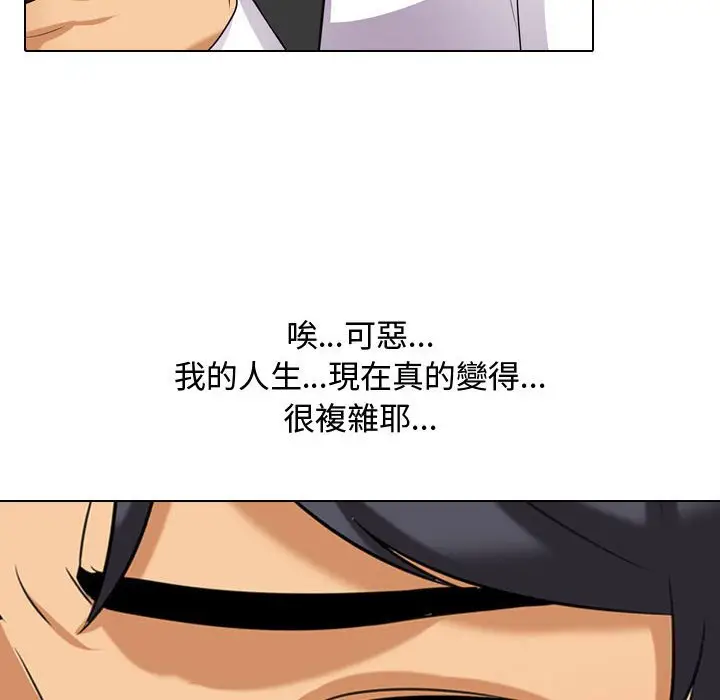 漫画《同事换换爱》第57话第100张图