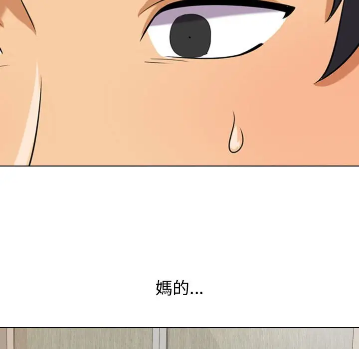 漫画《同事换换爱》第57话第101张图