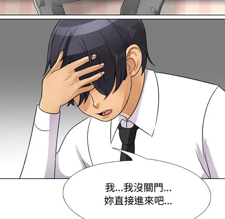 漫画《同事换换爱》第57话第107张图