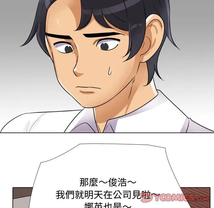 漫画《同事换换爱》第57话第14张图