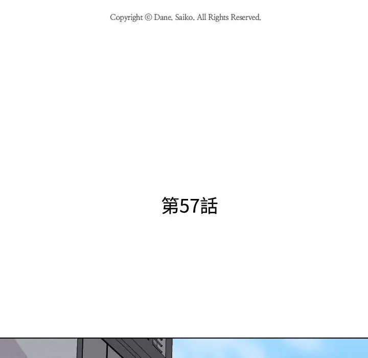 漫画《同事换换爱》第57话第18张图