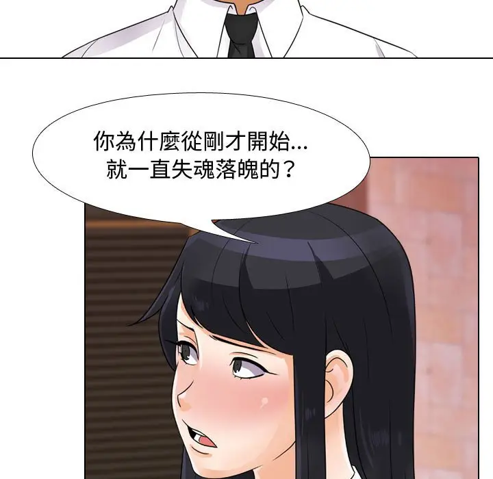 漫画《同事换换爱》第57话第25张图