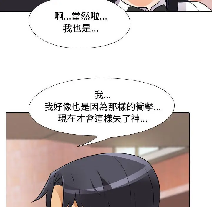 漫画《同事换换爱》第57话第30张图