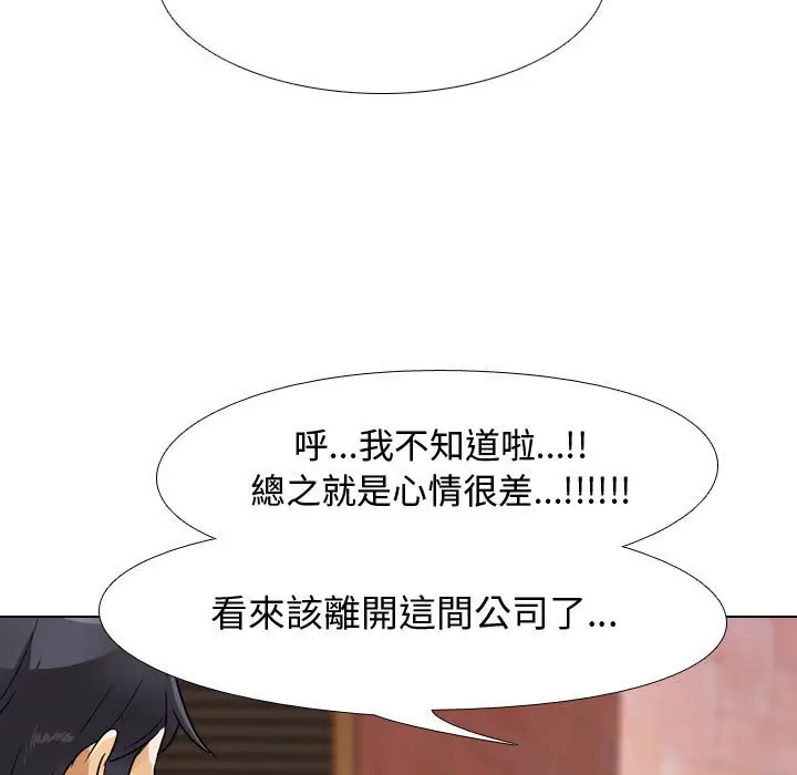 漫画《同事换换爱》第57话第33张图
