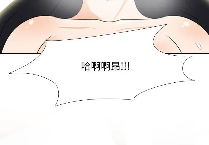漫画《同事换换爱》第57话第4张图