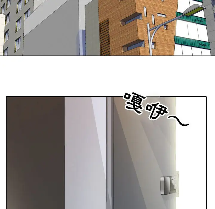 漫画《同事换换爱》第57话第42张图