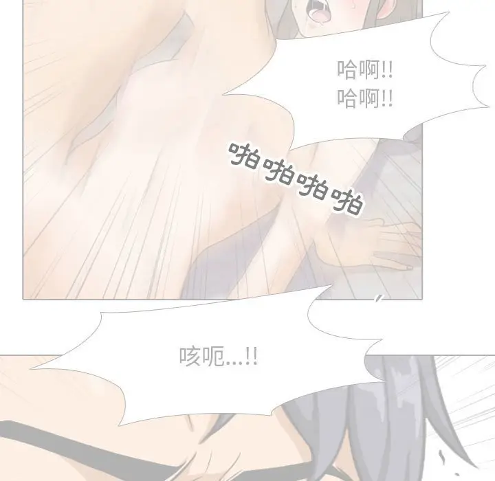 漫画《同事换换爱》第57话第51张图