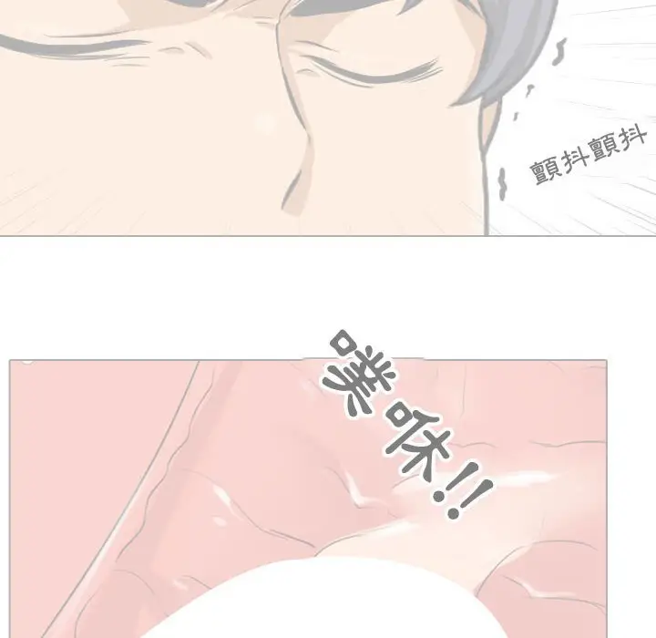 漫画《同事换换爱》第57话第52张图