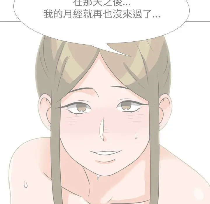 漫画《同事换换爱》第57话第55张图