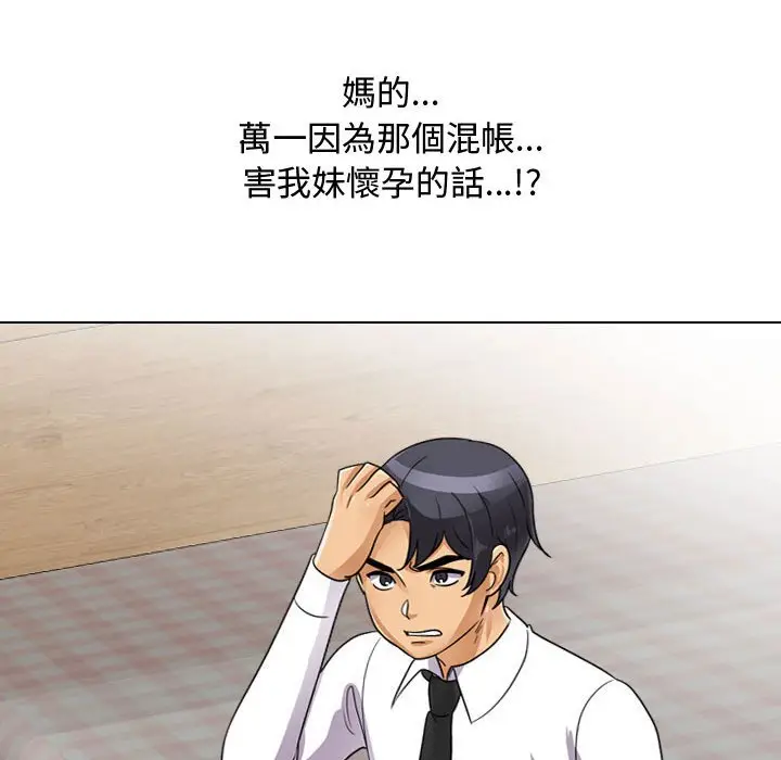 漫画《同事换换爱》第57话第63张图