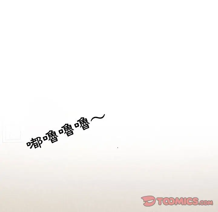 漫画《同事换换爱》第57话第68张图