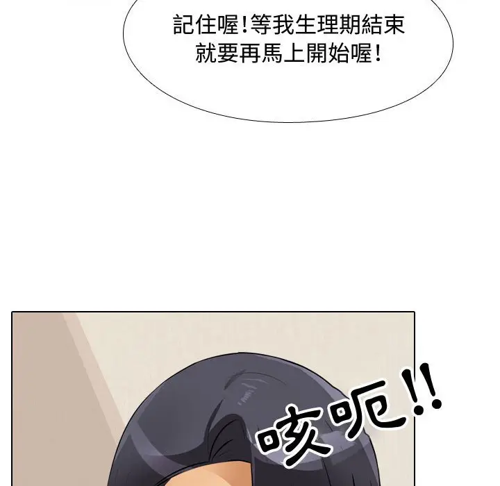 漫画《同事换换爱》第57话第78张图