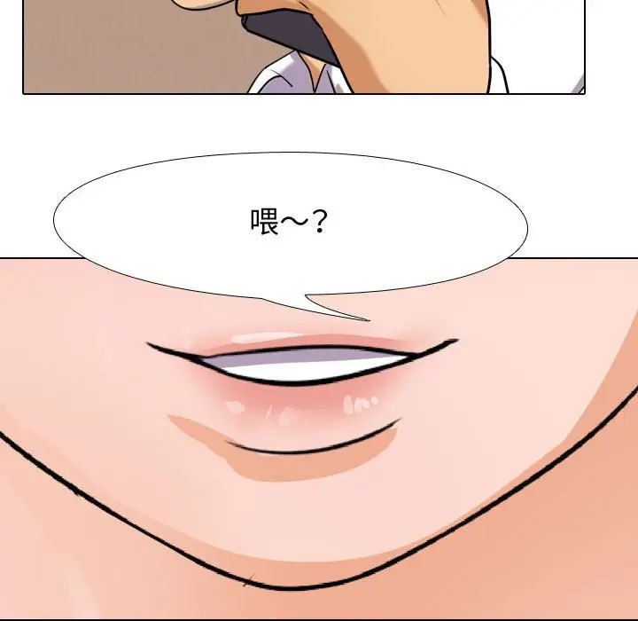 漫画《同事换换爱》第57话第90张图
