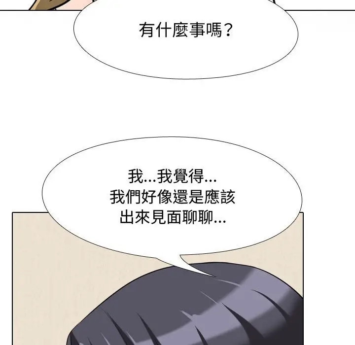 漫画《同事换换爱》第57话第94张图