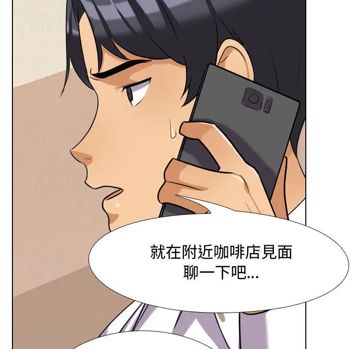 漫画《同事换换爱》第57话第95张图
