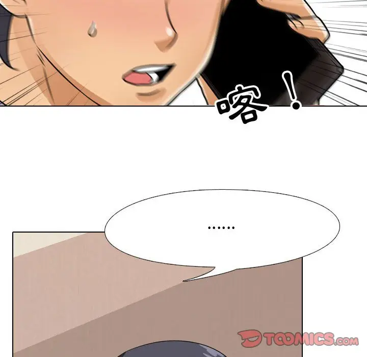 漫画《同事换换爱》第57话第98张图
