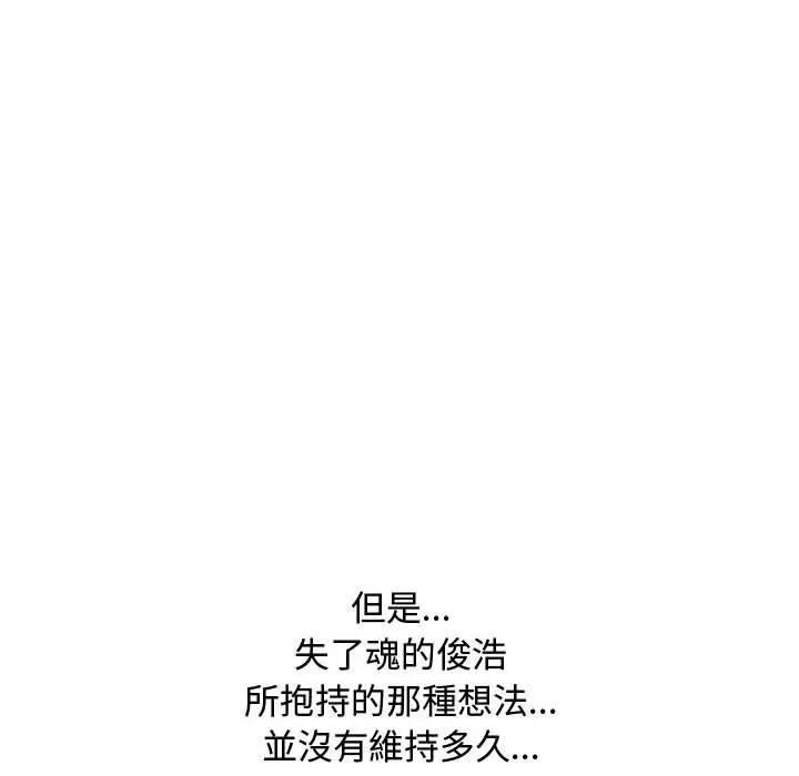 漫画《同事换换爱》第58话第107张图