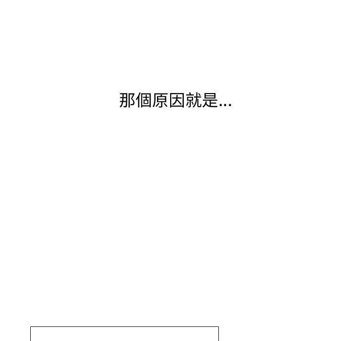 漫画《同事换换爱》第58话第108张图