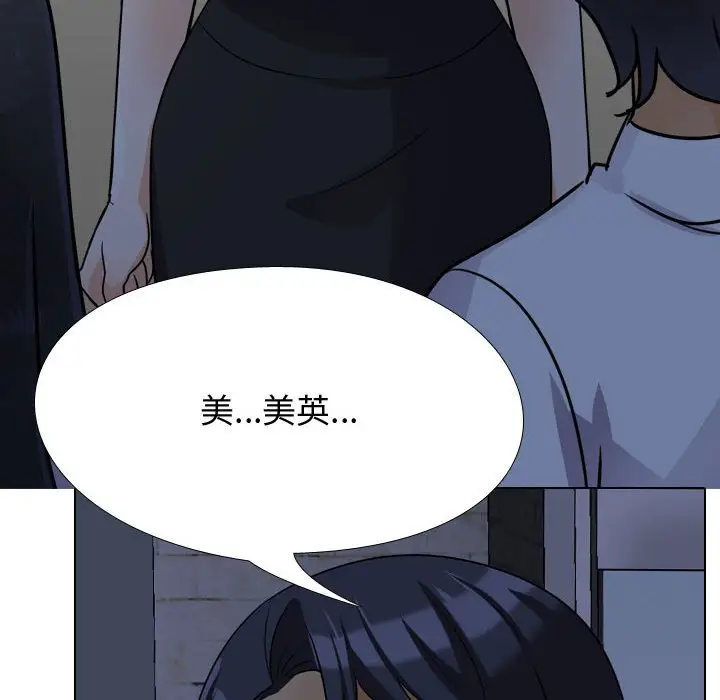 漫画《同事换换爱》第58话第114张图