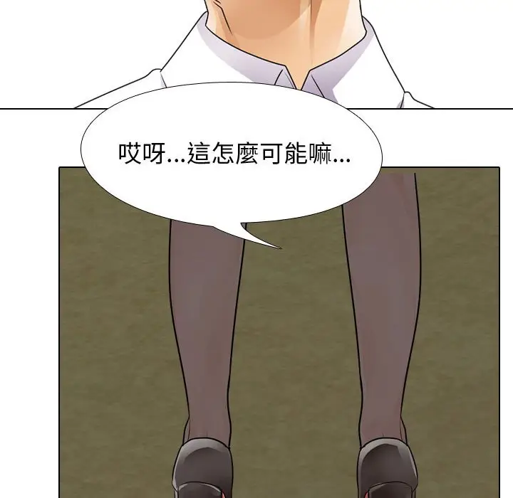 漫画《同事换换爱》第58话第18张图