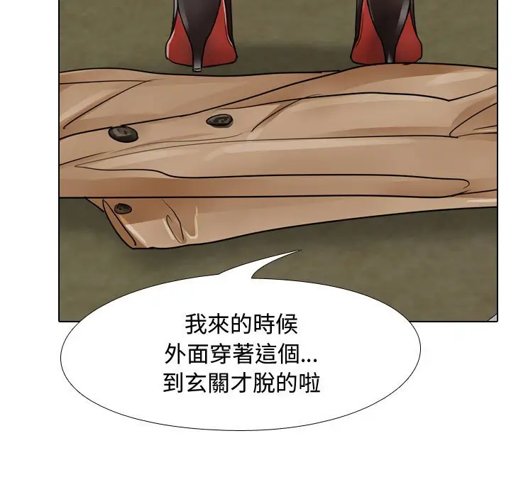 漫画《同事换换爱》第58话第19张图