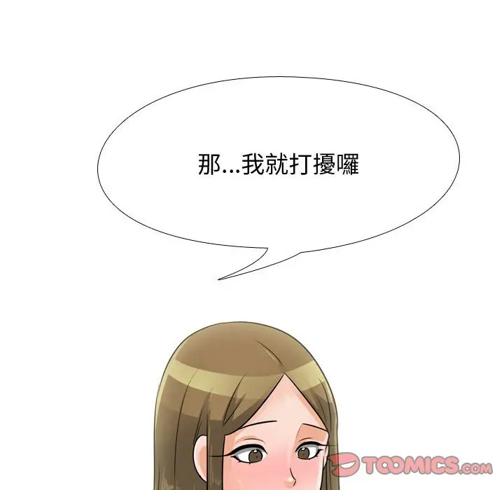 漫画《同事换换爱》第58话第20张图