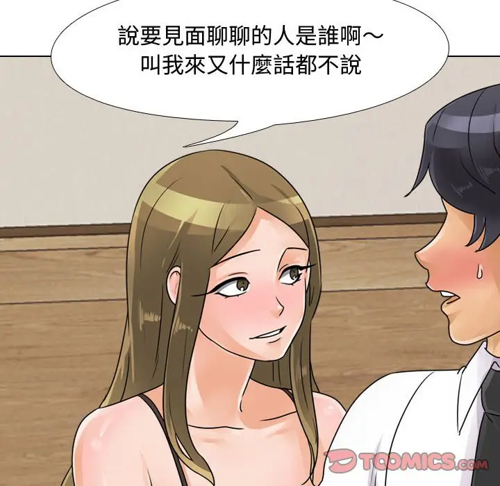 漫画《同事换换爱》第58话第26张图