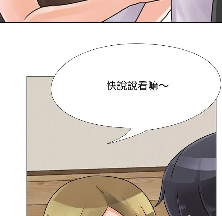 漫画《同事换换爱》第58话第28张图