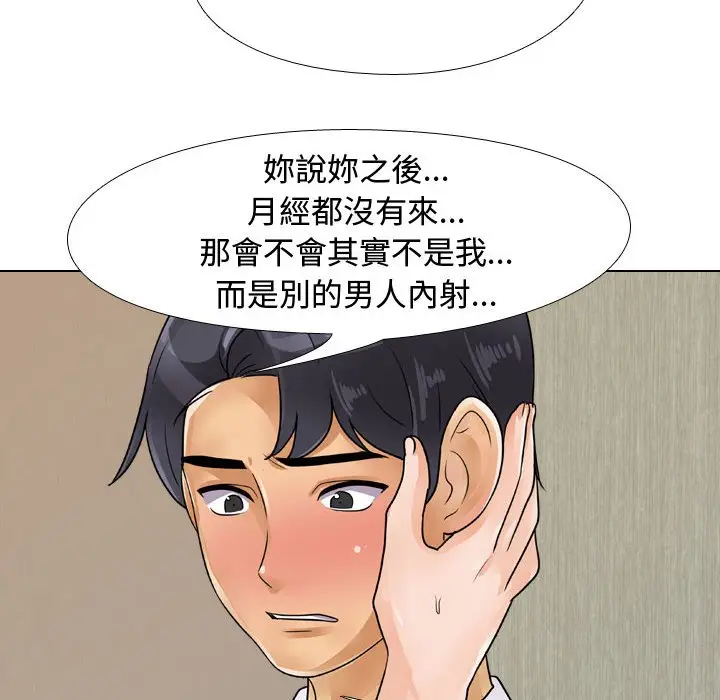 漫画《同事换换爱》第58话第30张图