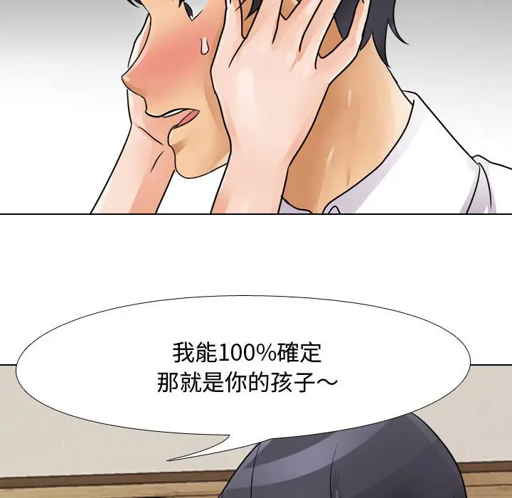 漫画《同事换换爱》第58话第34张图