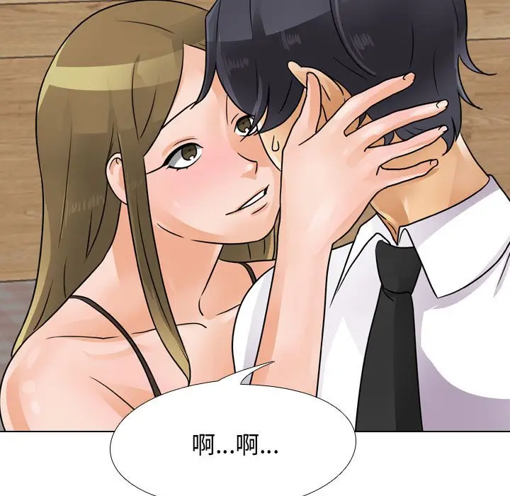 漫画《同事换换爱》第58话第35张图