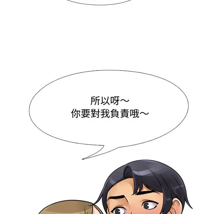 漫画《同事换换爱》第58话第36张图
