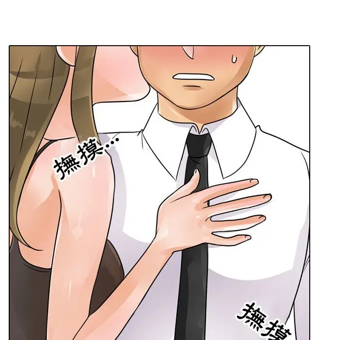 漫画《同事换换爱》第58话第39张图