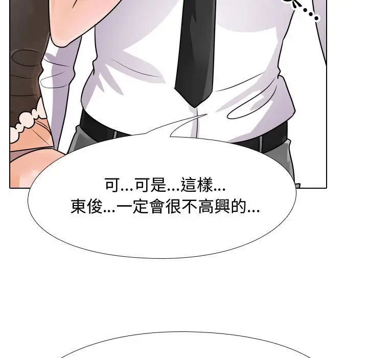 漫画《同事换换爱》第58话第40张图