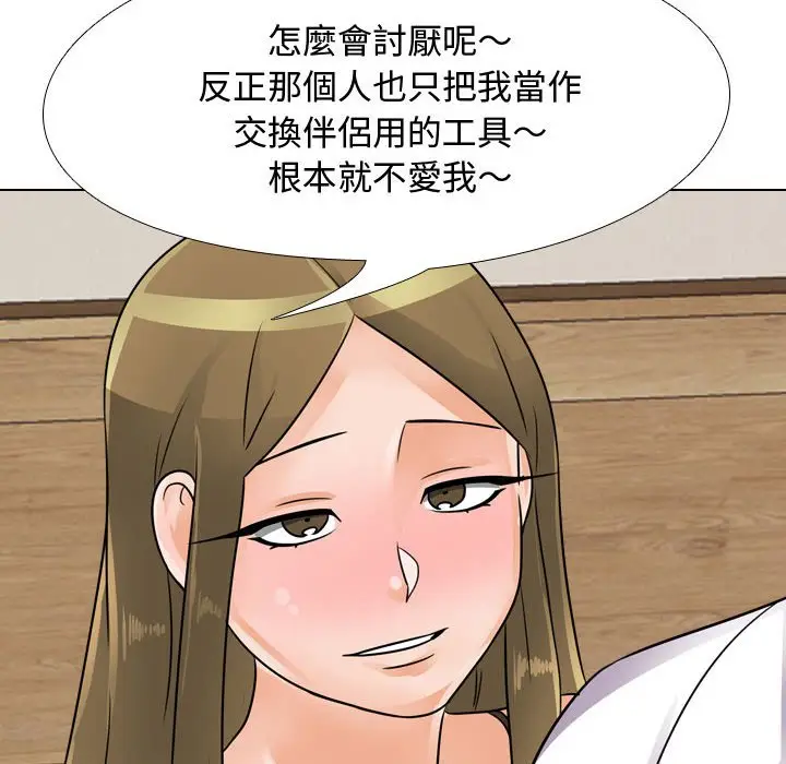 漫画《同事换换爱》第58话第41张图