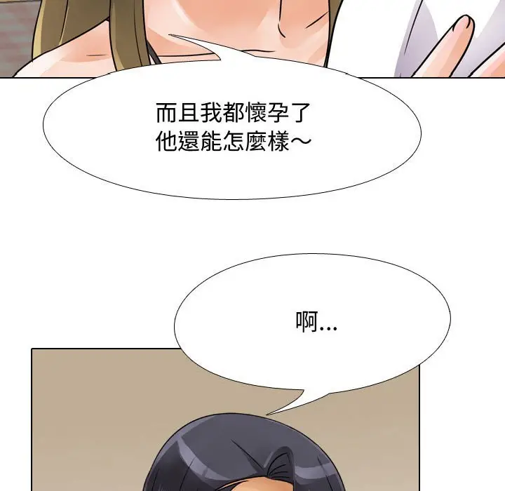 漫画《同事换换爱》第58话第42张图