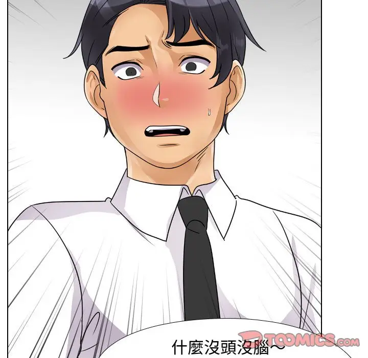 漫画《同事换换爱》第58话第50张图