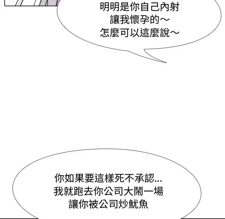 漫画《同事换换爱》第58话第51张图