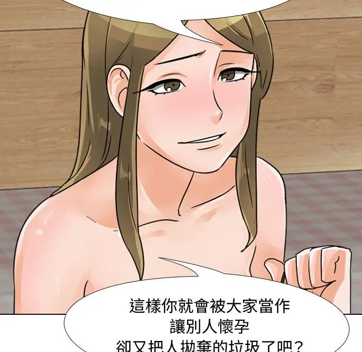 漫画《同事换换爱》第58话第52张图