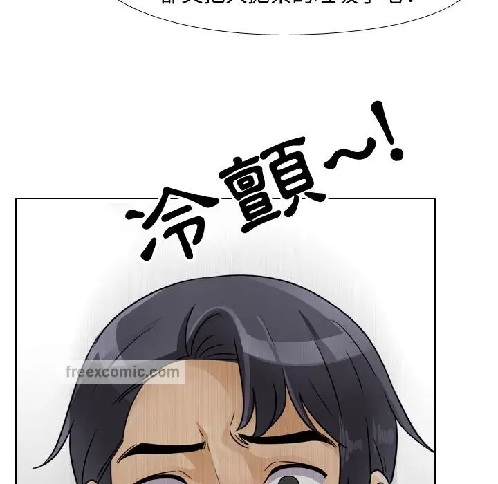 漫画《同事换换爱》第58话第53张图