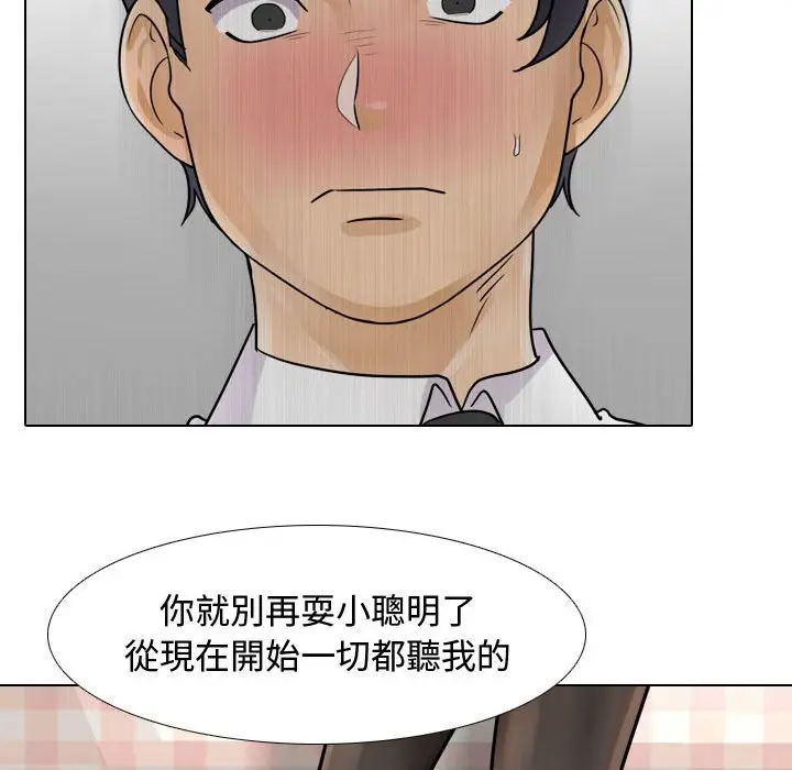 漫画《同事换换爱》第58话第54张图