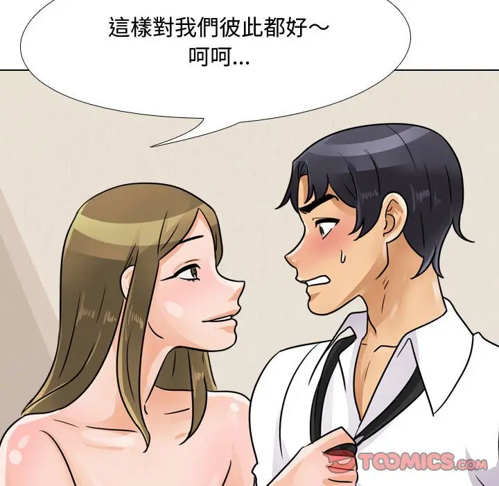 漫画《同事换换爱》第58话第56张图