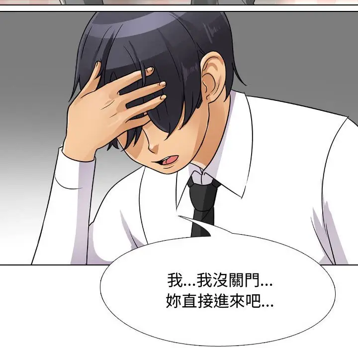 漫画《同事换换爱》第58话第6张图